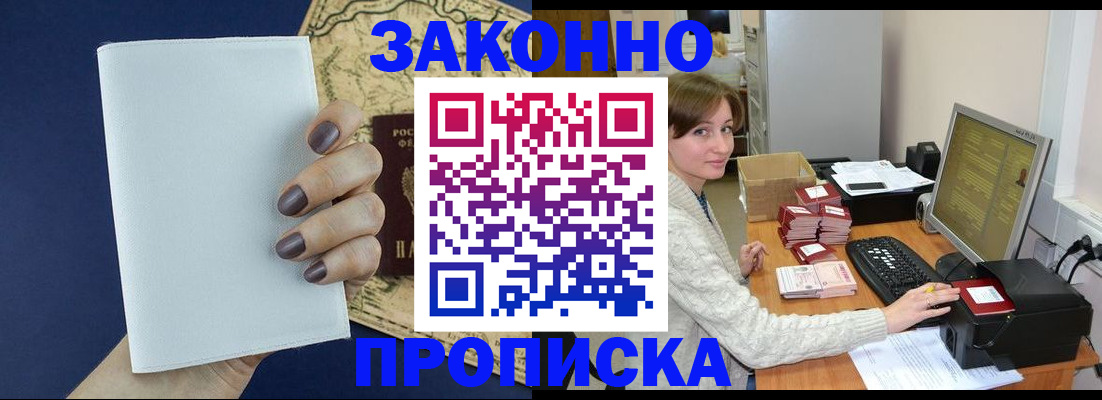 найти адрес прописки в Мелеузе