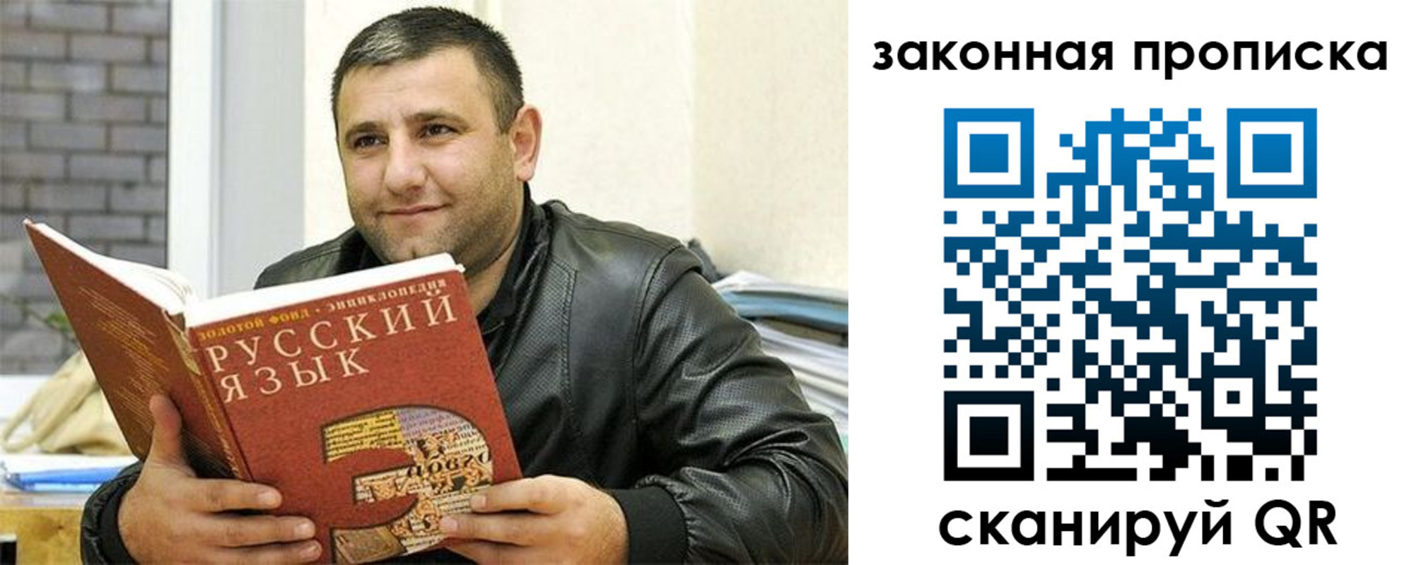 временная регистрация адрес в Мелеузе