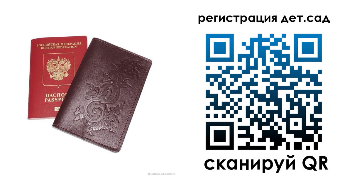 временная регистрация гарантия в Мелеузе
