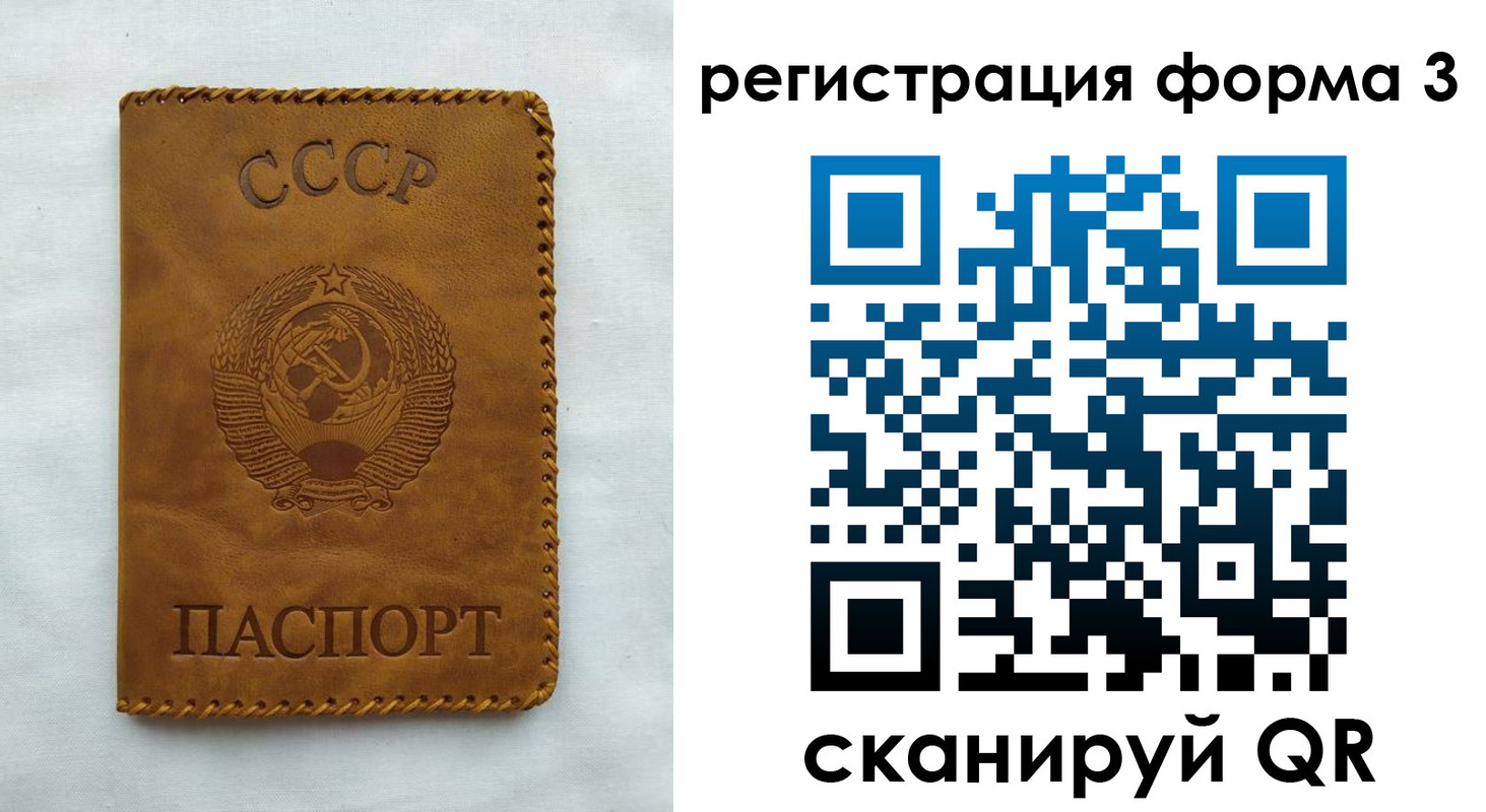 временная регистрация госуслуги в Мелеузе