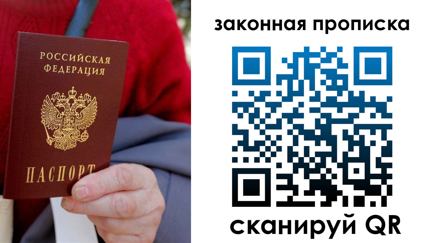 прописка для кредита в Мелеузе