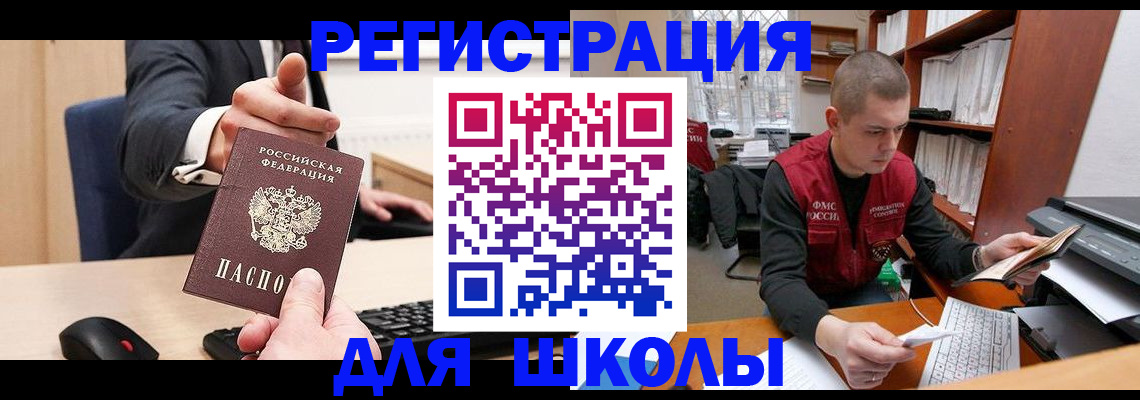 найти адрес прописки в Мелеузе