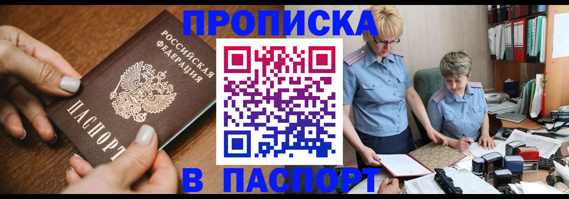 регистрация в Мелеузе
