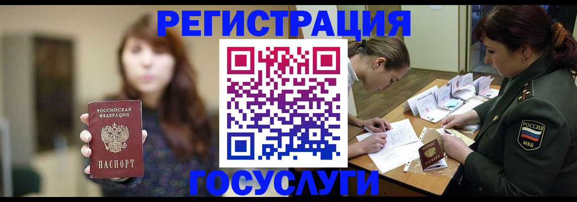 временная регистрация поиск в Мелеузе