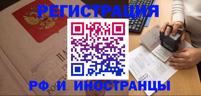 временная регистрация госуслуги в Мелеузе