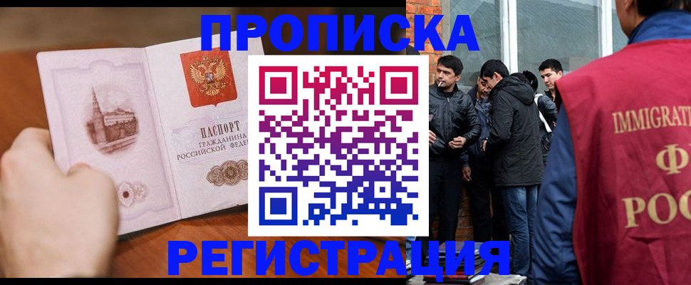 прописка для военкомата в Мелеузе