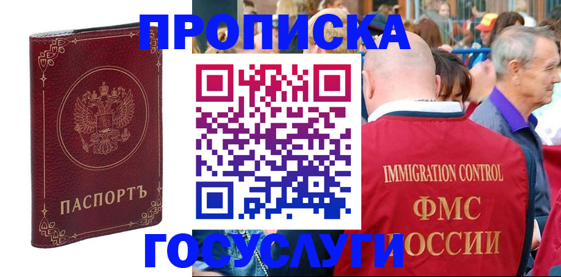 временная регистрация в квартире в Мелеузе