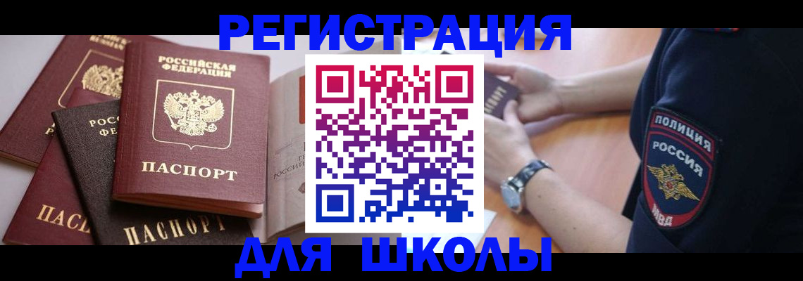 регистрация для дет. сада в Мелеузе