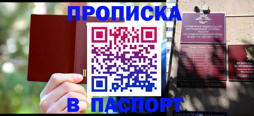 временная регистрация надежно в Мелеузе