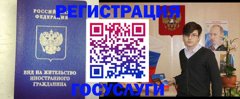 прописка гарантия в Мелеузе